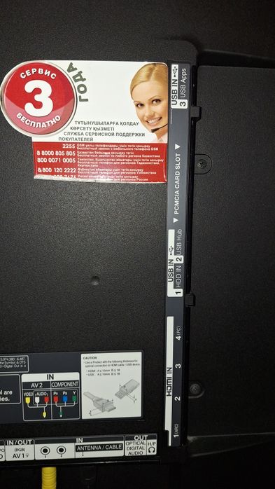 Телевизор  LG  47 дюймов, с функцией 3D