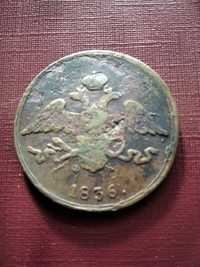 Монета 5 копеек 1836