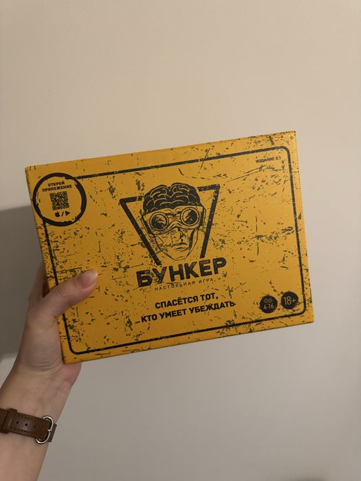 Настільна гра Бункер
