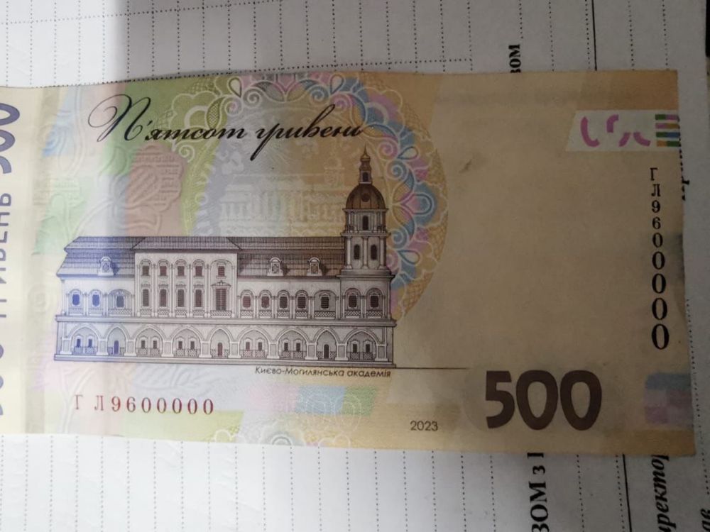 Купюра 500 гривен с красивым серийным номером