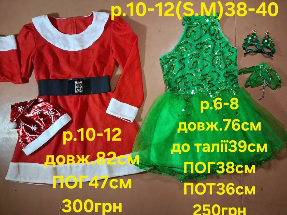 Карнавал. Новорічне Плаття Сукня. Доросле розм.10-12.S.M. Ельфійка.