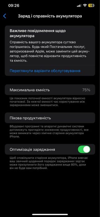 iPhone 11 Pro Max 64gb