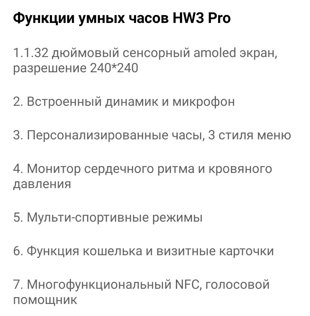 Новий годинник wearfit HW 3 pro