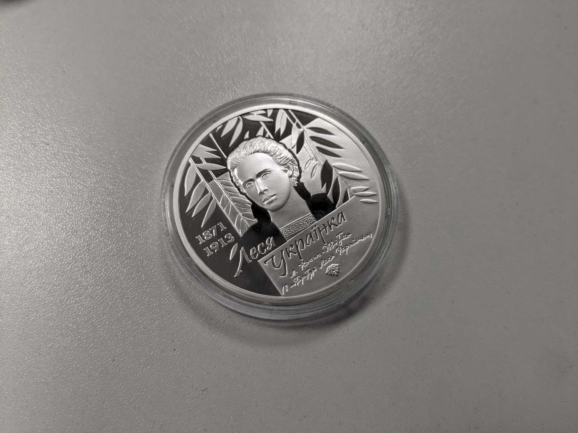 Монета НБУ "До 150р Лесі Українки" | Срібло | ø50мм | 62.2г | 20грн
