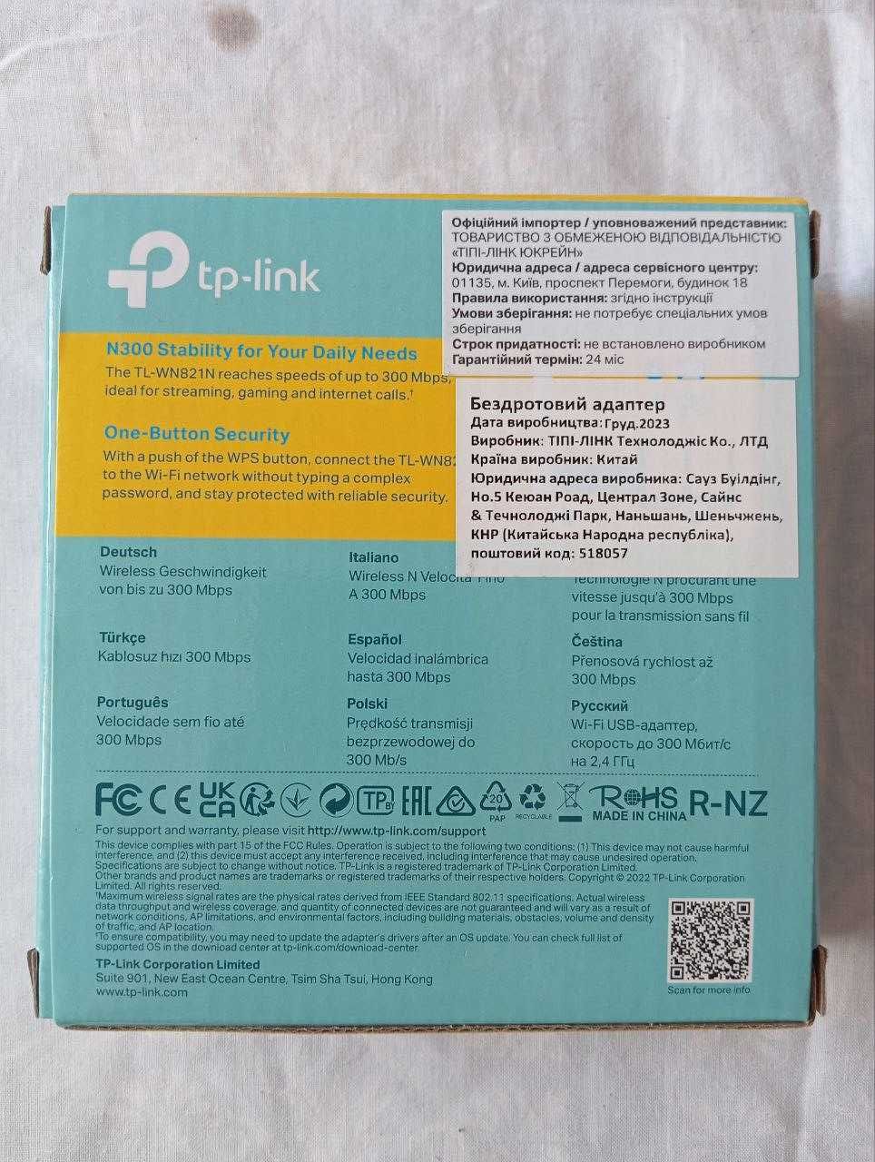 Wi-Fi адаптер TP-LINK "Новий/Гарантія"