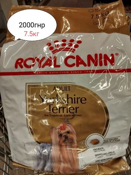 Корм Royal для собак (с подаркам)и