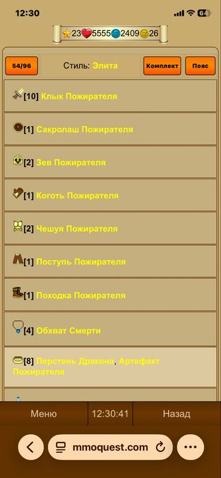 Продам аккаунт Mmoquest