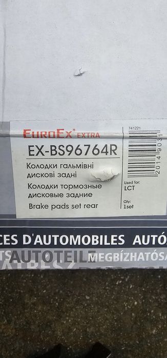 Колодки гальмівні ручного гальма Lacetti, Еванда, Епіка (к-кт 4 шт) Eu