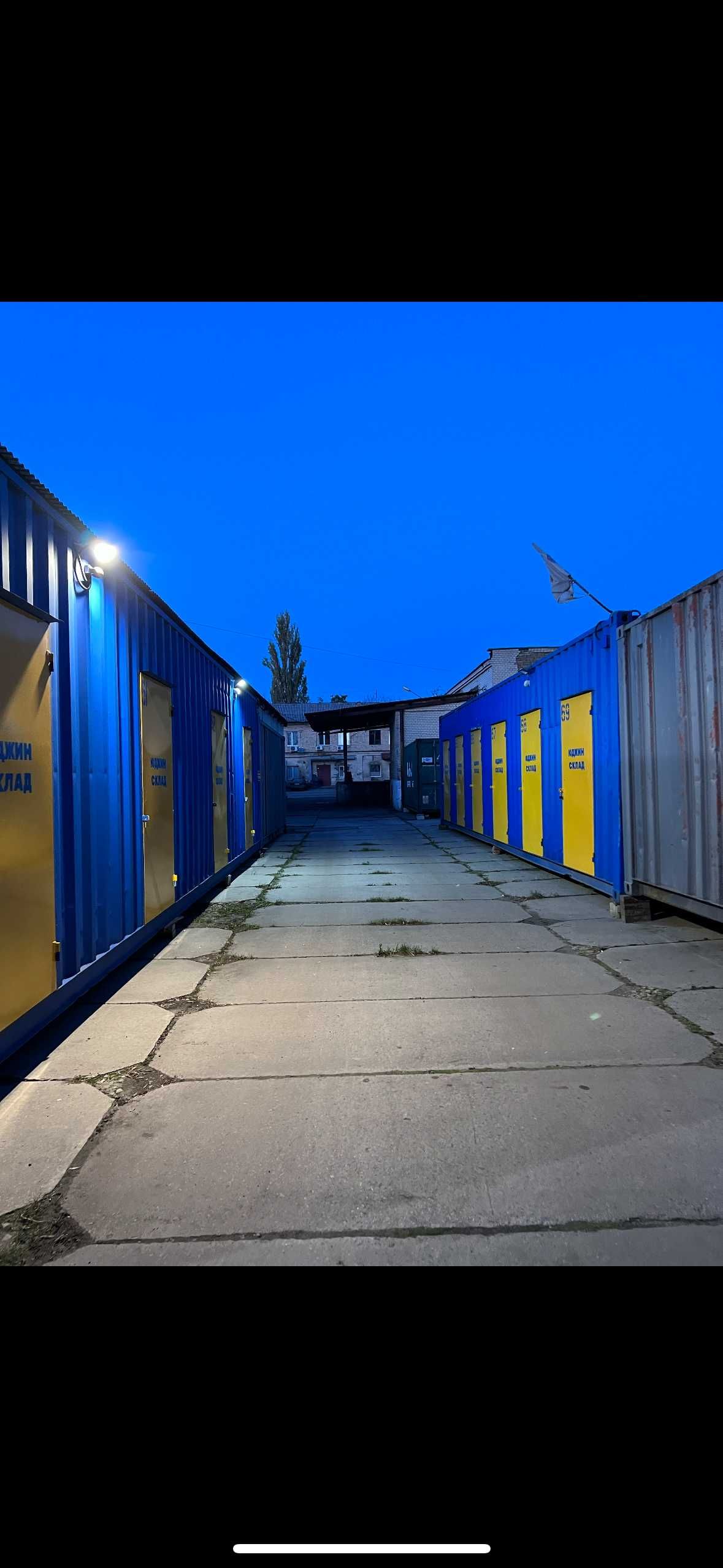 Оренда складу у Києві Контейнер/Бокс для БЕЗПЕЧНОГО зберігання! ЛІДЕРИ
