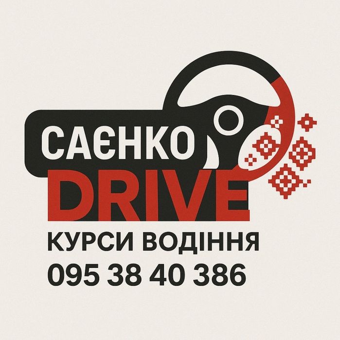 Курси водіння автомобіля, автоінструктор, навчання водіння,категорія В