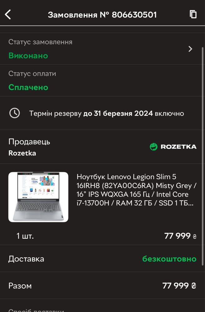Lenovo Legion Slim 5 (82YA00C6RA) RTX 4070 8GB, i7 14 ядер, 32 GB