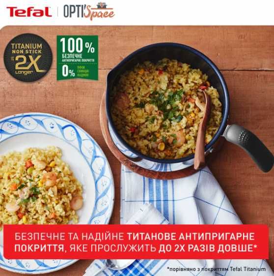 Мультикаструля Tefal Opti Space 5 в 1 G7371795