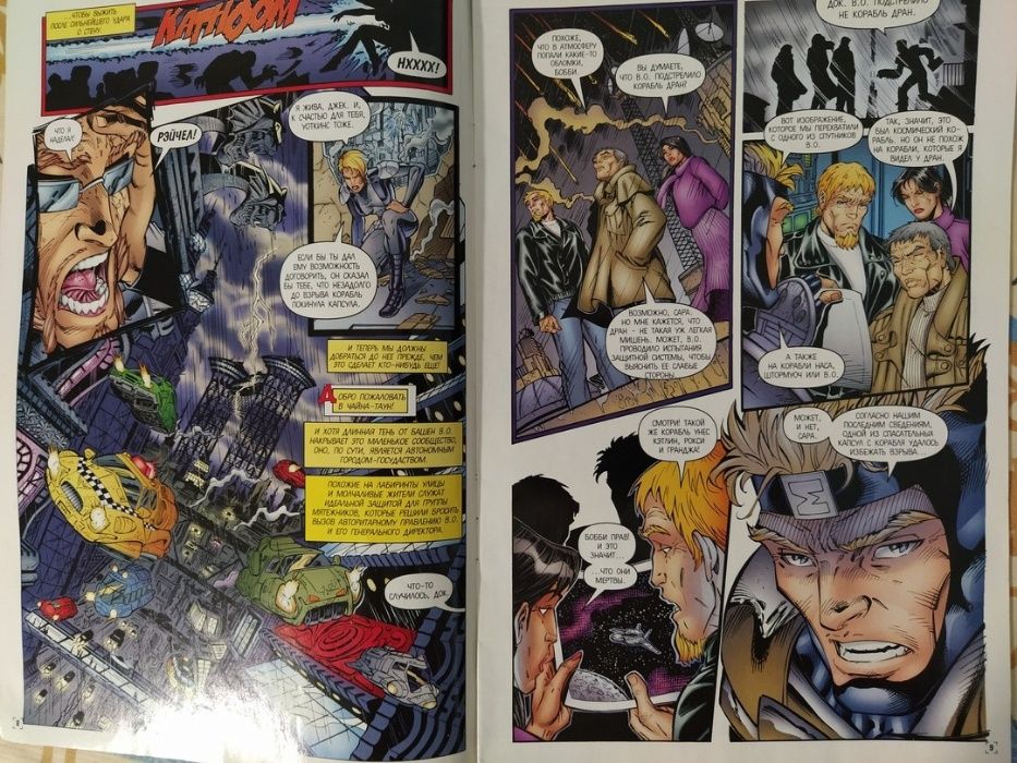 Комиксы ГЕН-13 (Comics GEN-13) на русском языке
