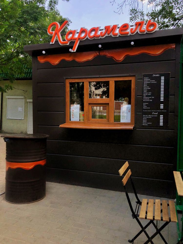 Кавовий кіоск ( шаурма, хот-доги, стріт фуд)