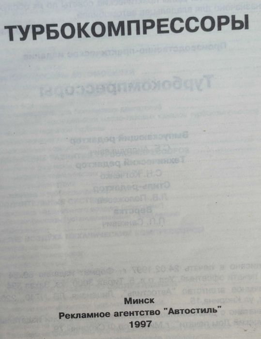 Руководства по ремонту автомобилей, мануалы