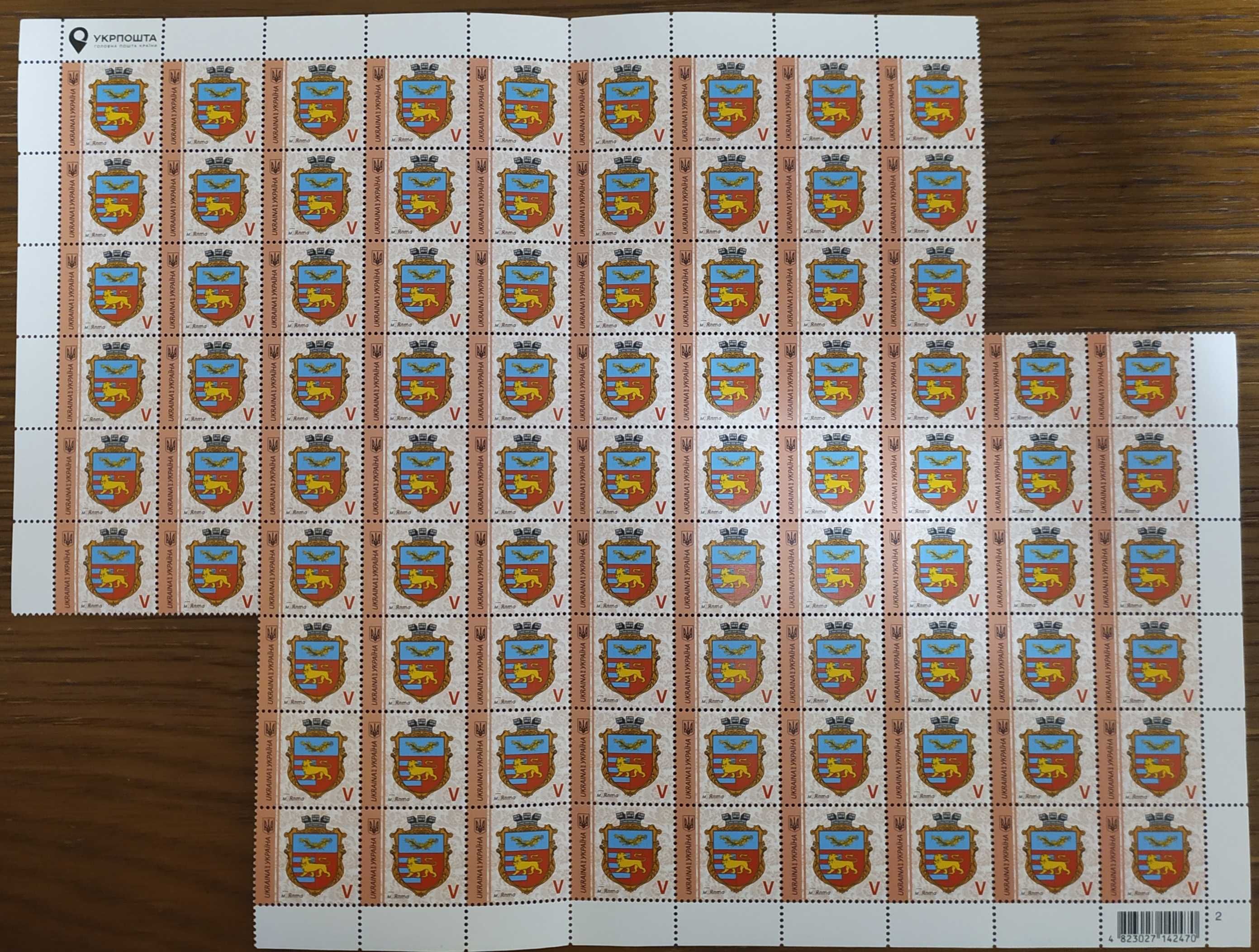 Поштові марки України 235 шт.  (стандартна марка V) зі знижкою 30%