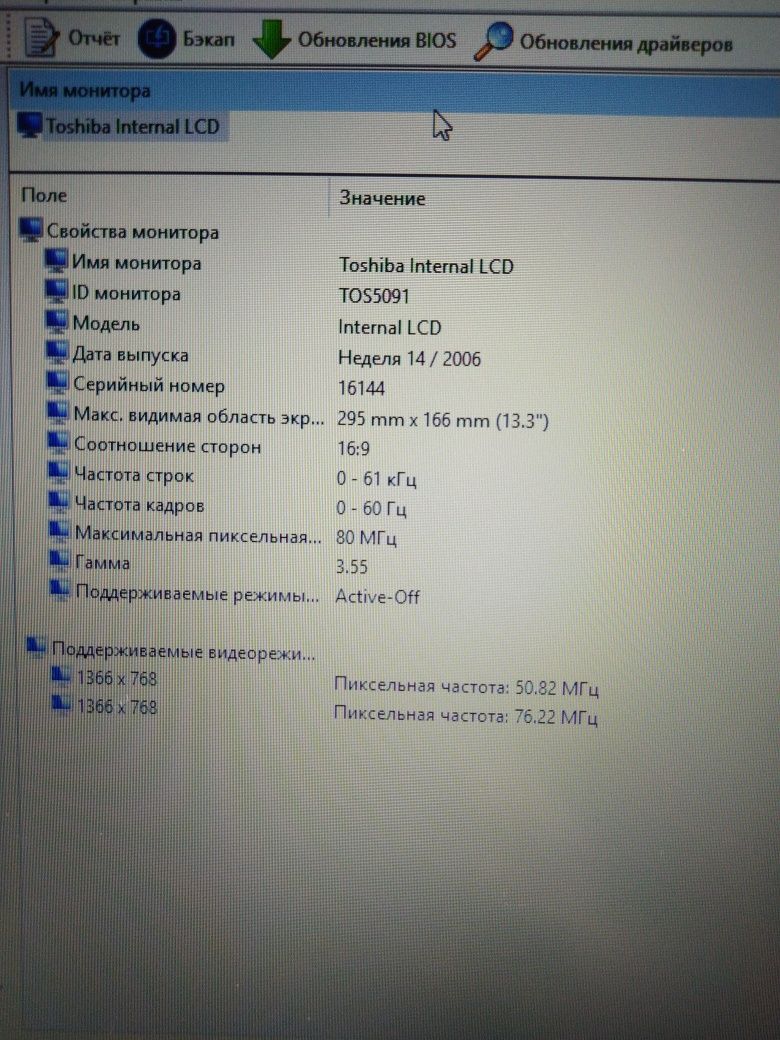 Продам ноутбук toshiba r732, i5, 4gb, 320gb, 13.3