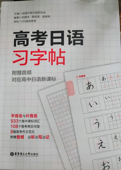 Kaligrafia japońska