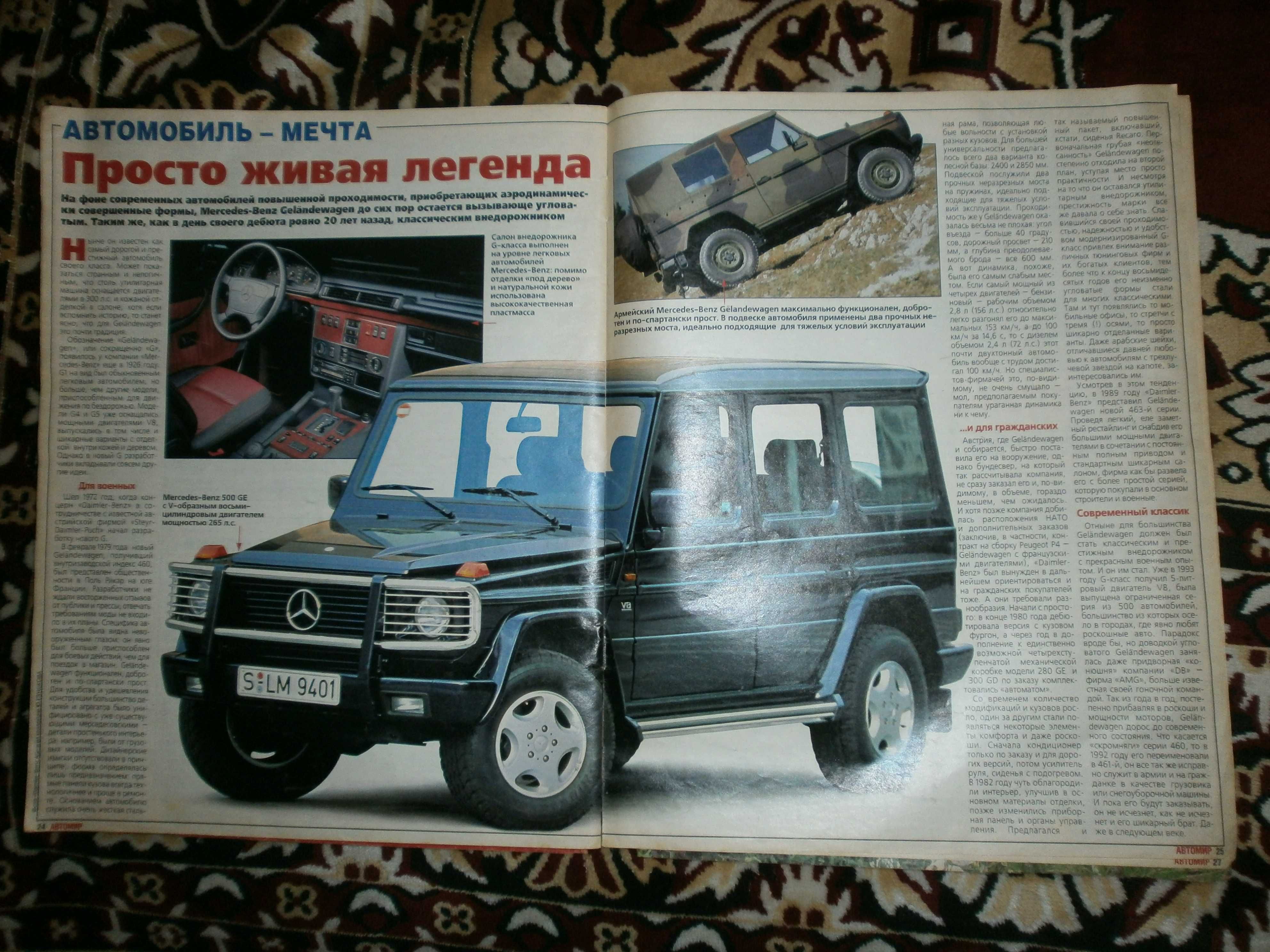 Журнал АВТОМИР  за 1999г.