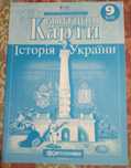 історія ,географія, алгебра ,геометрія 8 - 9 клас,  англійська мова