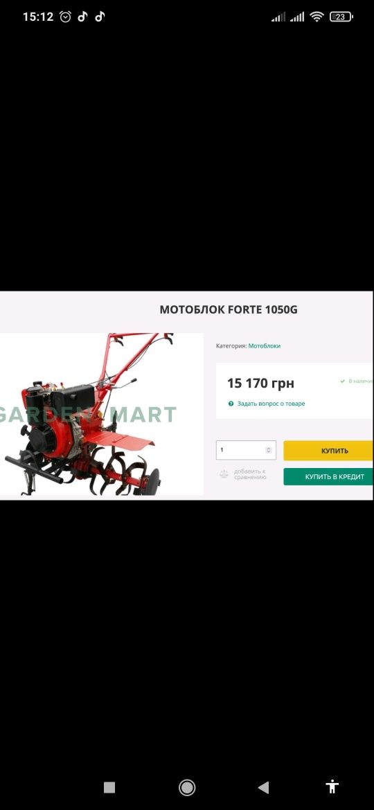 Продам мотоблок Forte 1050G