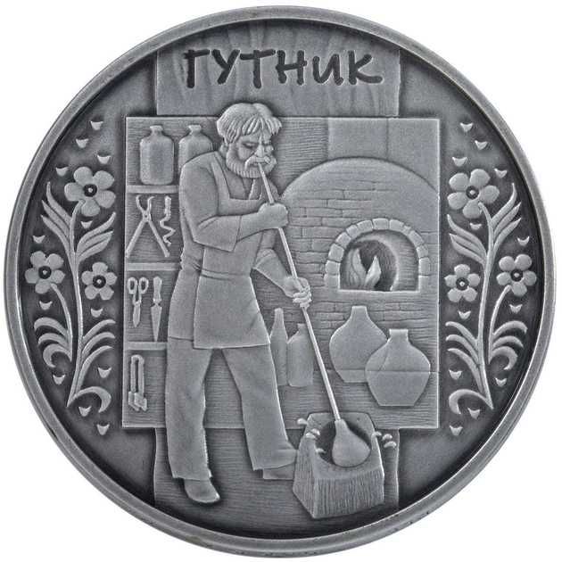 Монета 10 гривень Гутник у футлярі