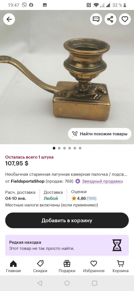 Старинный подсвечник спичечница Наездник