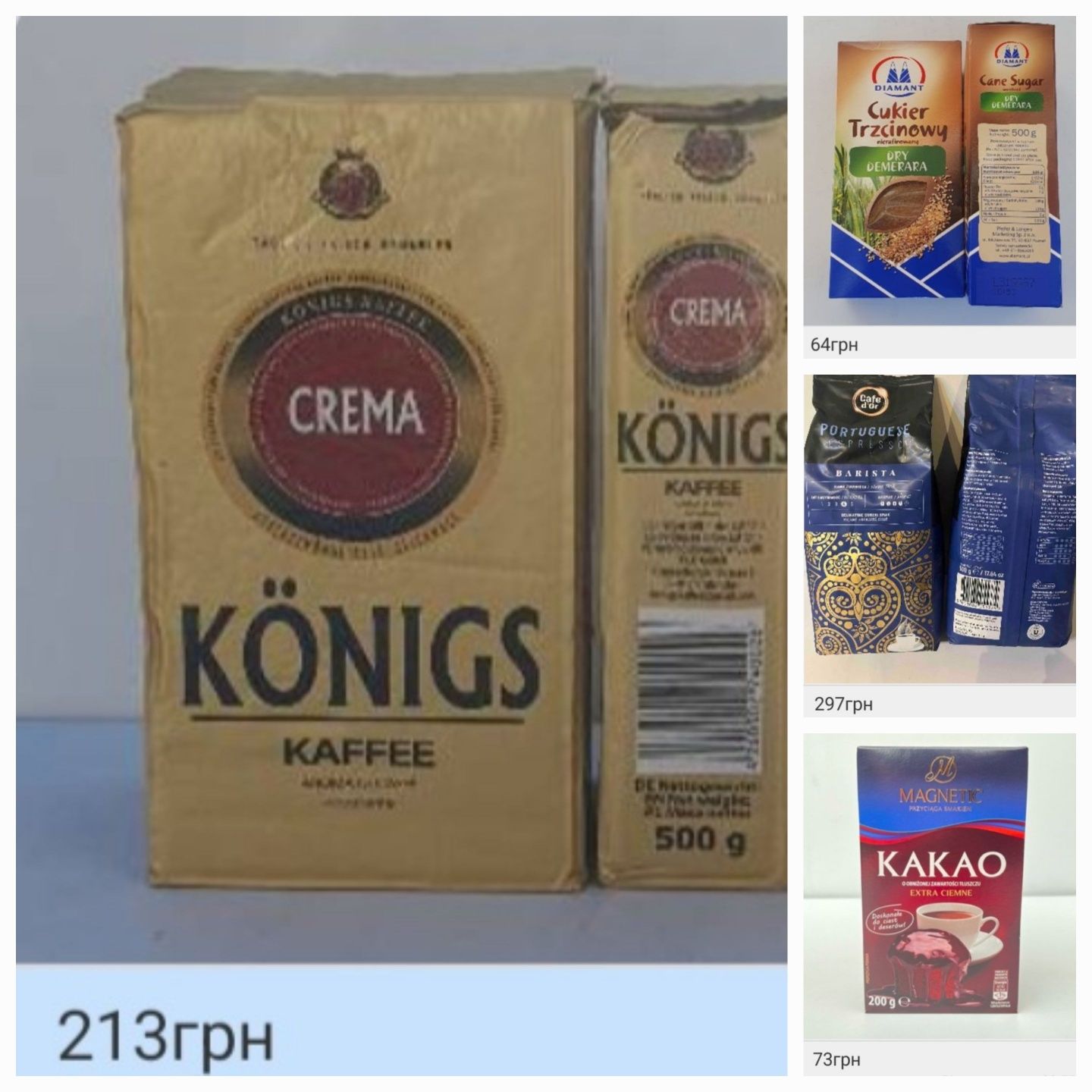 Тунець 1кг. Nutella. Lavazza. Ariel. Кава. Какао