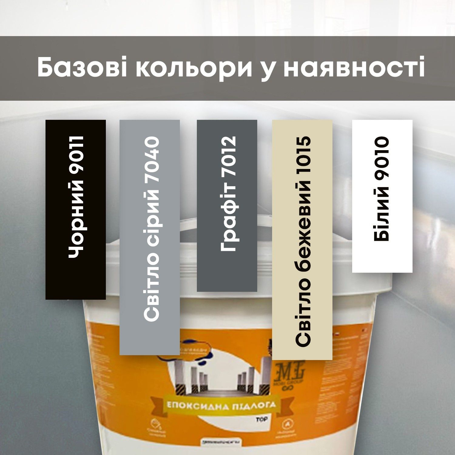 Епоксидна двокомпонентна підлога  Наливний пол найкраща ціна