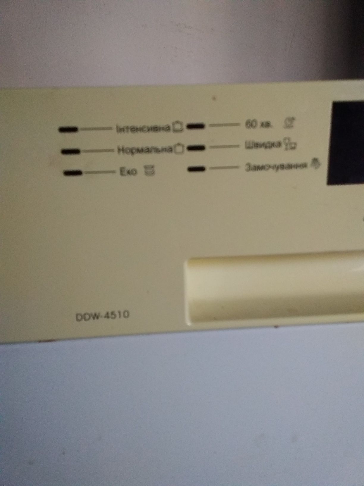 Посудомийна машина Delfa DDW-4510