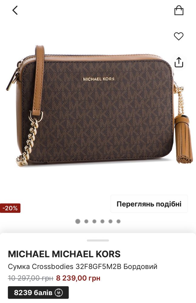 Сумка Michael Kors