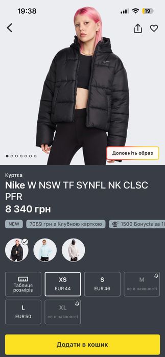 Куртка Nike. Розмір Xs-S
