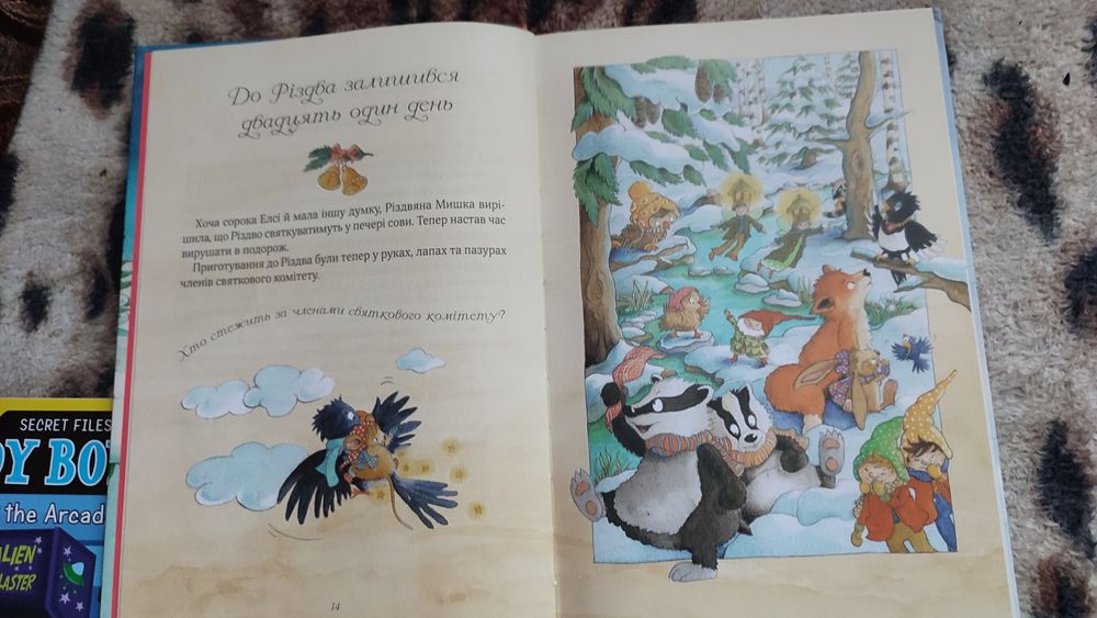 Різдвяна мишка в зимовій країні чудес