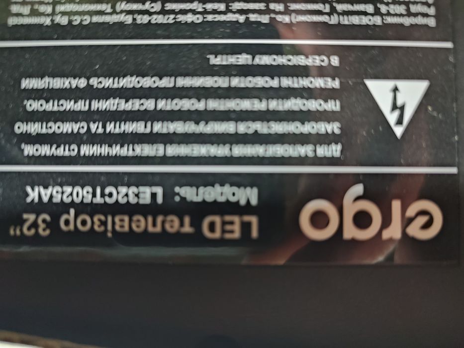 Телевізор ERGO 32" LE 32 CT 5025AK-з/ч, комплектуючі до нього.