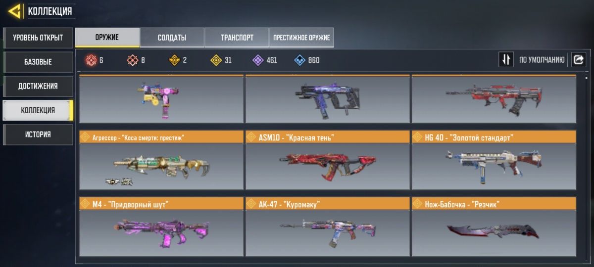 Срочно продаю аккаунт Call of duty mobile