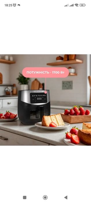 Гарантія 12 місяців. Нові Мультипічі Аерогрилі INTERLUX