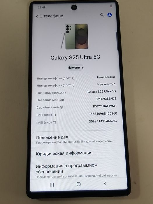 Samsung Galaxy S25 Ultra 5G (16/1T)