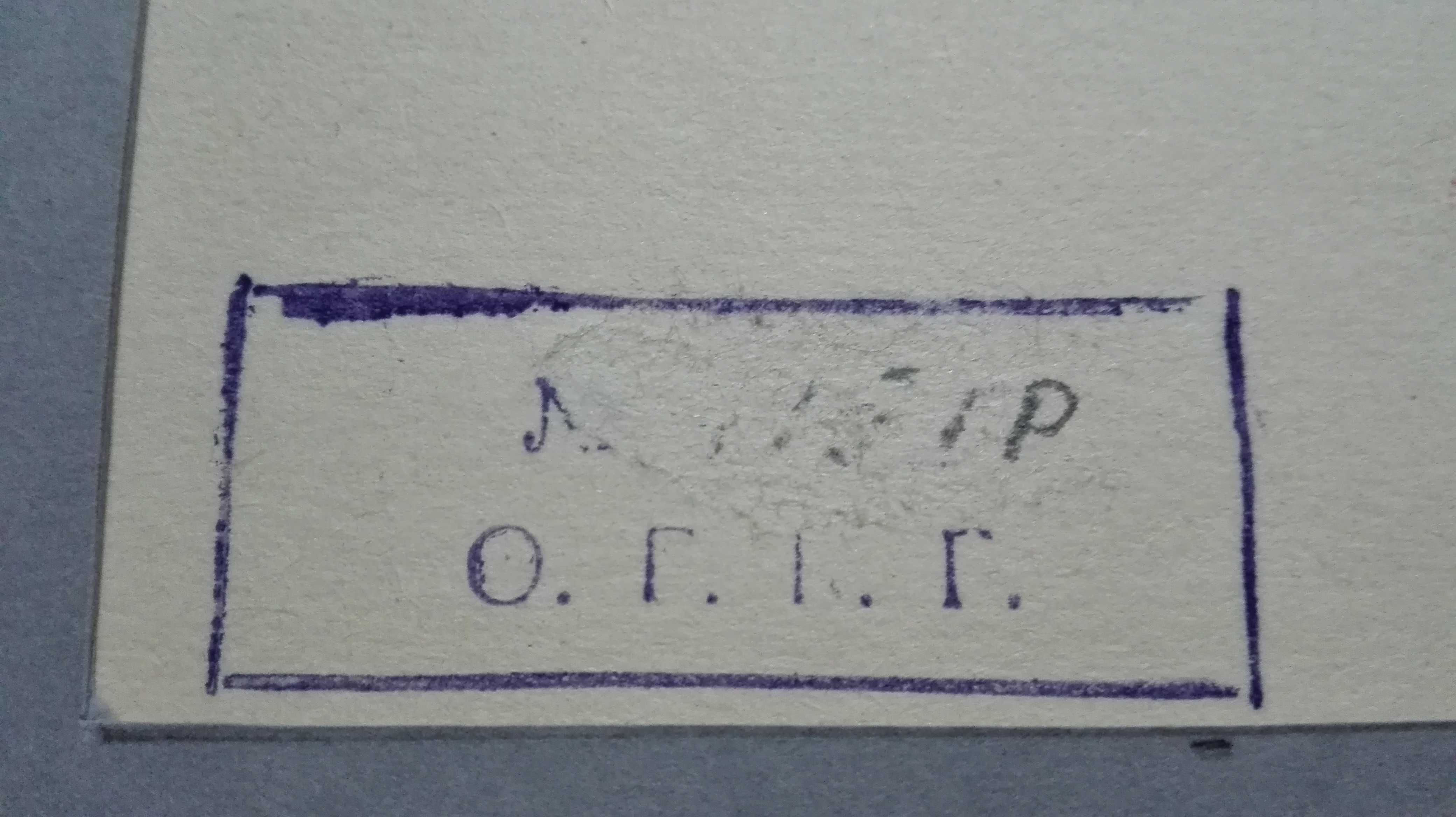 Шандор Петки (1917-2005гг. Ужгород) еврей с петухом  Капорот 1959г
