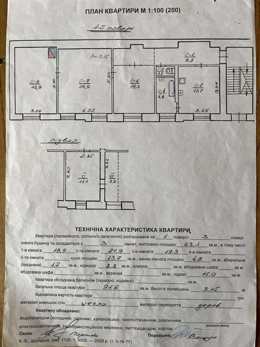 Продаж 3 кімнатної квартири, вулиця Мечникова