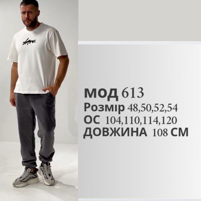 ‼️Чоловічі флісові штани. Фліс ПОЛАР. Р: 48, 50, 52, 54