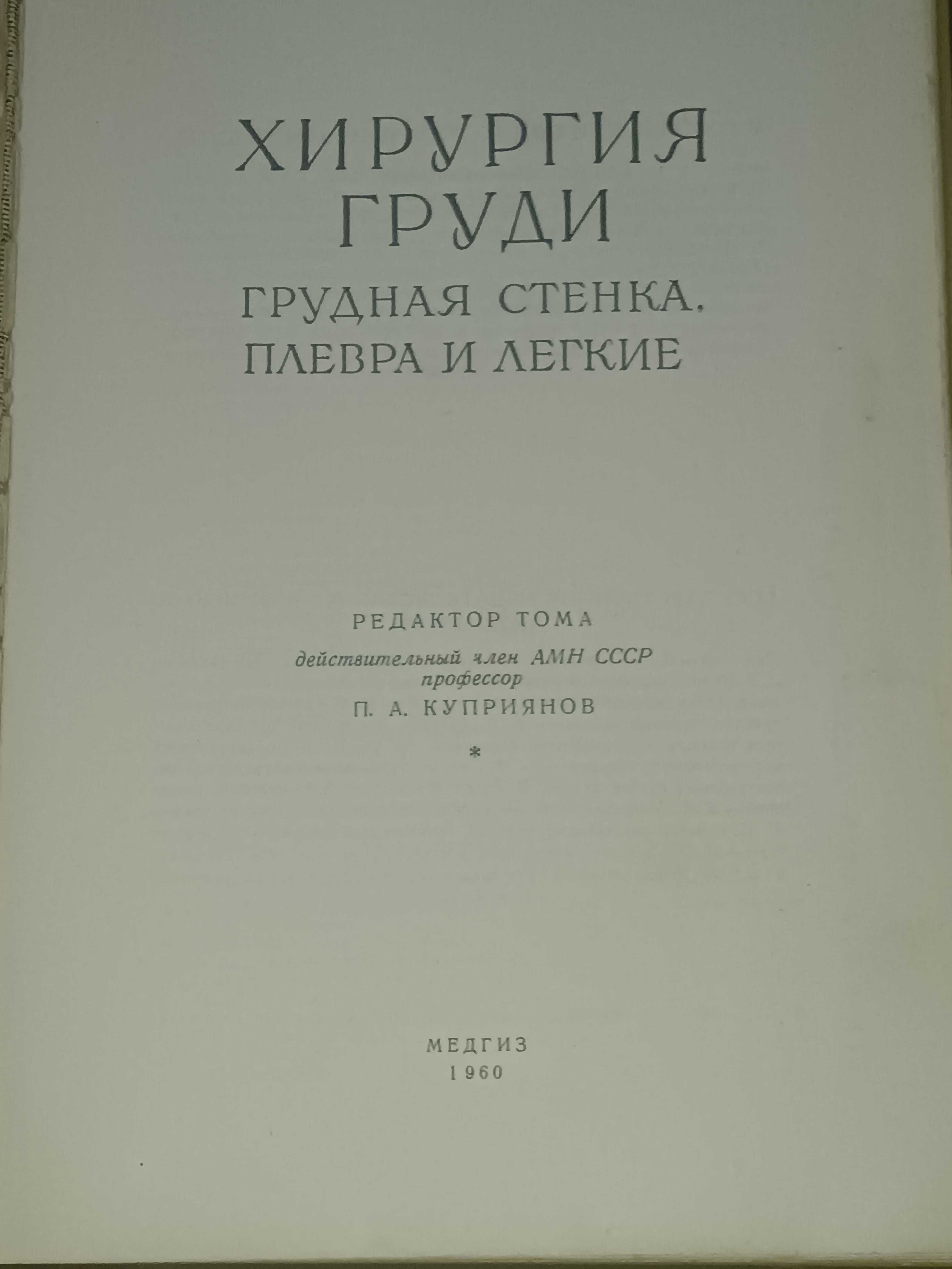 Медицинские книги-учебники на английском языке