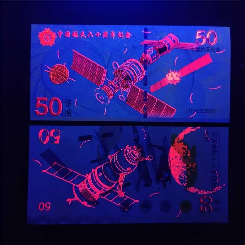 Banknot Kolekcjonerski 50 Juanów Kosmos Technologia UNC UV Unikat