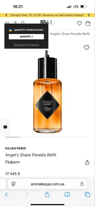 Kilian Angel Paradis Angel share on the rock Оригінал