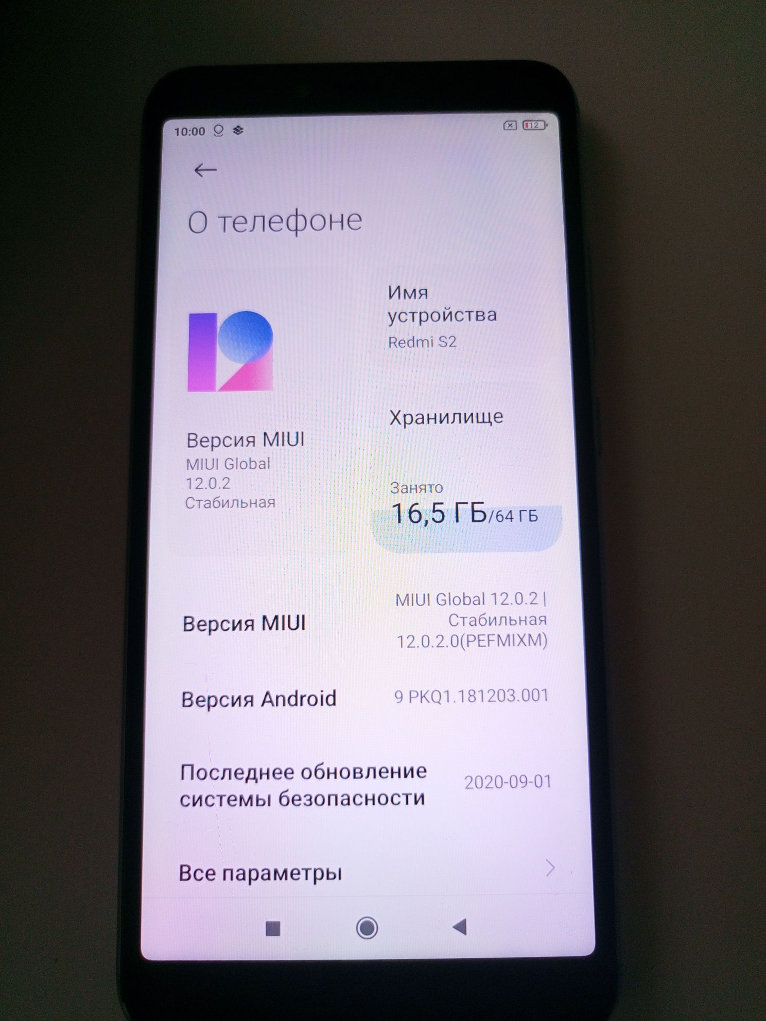 Редми S2 , Редми 9а, Oukitel C18pro