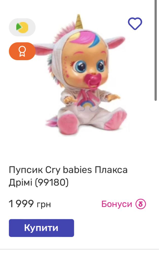 Кукла пупс плачет Cry babies Fancy