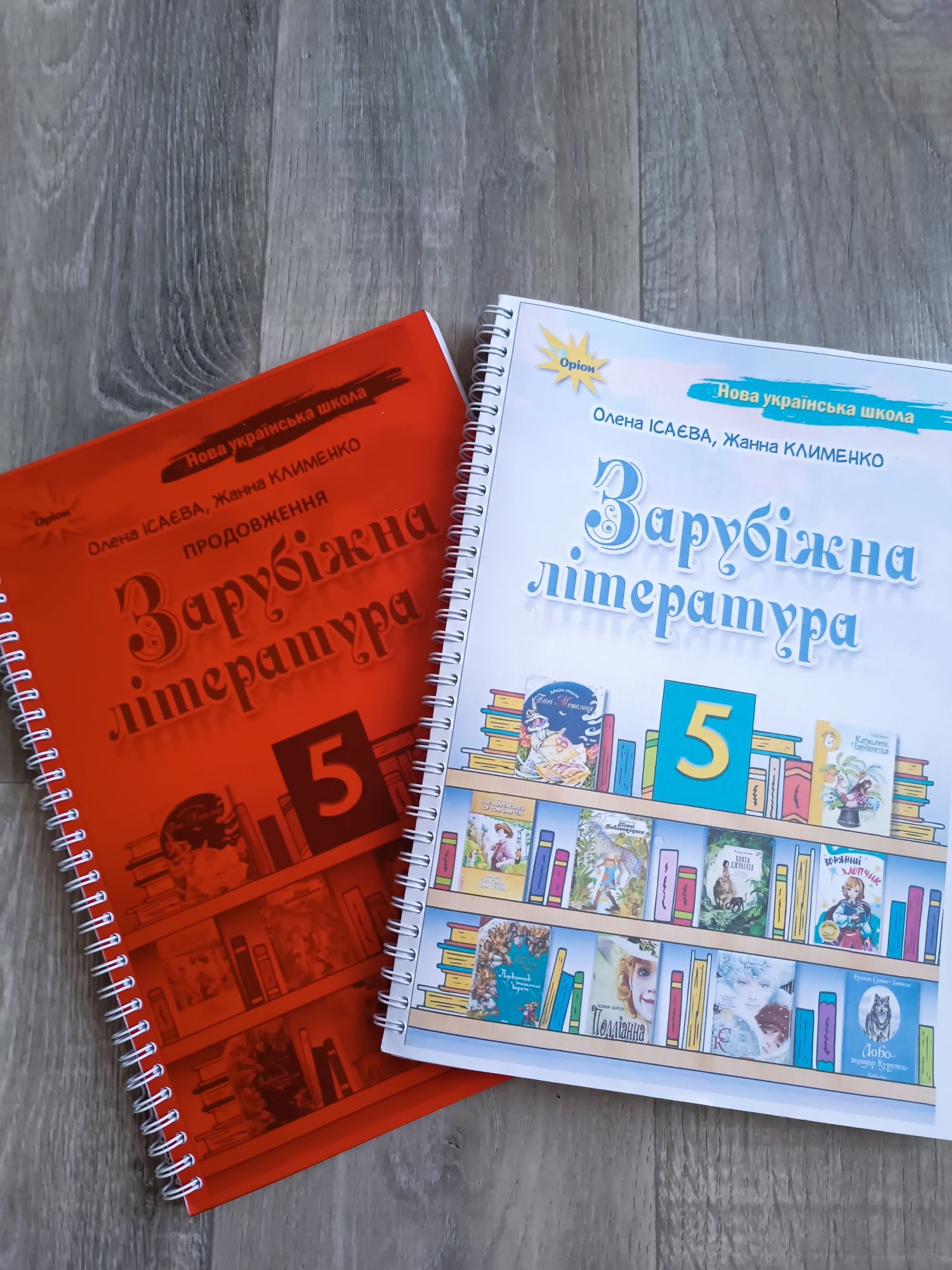 Продам підручники для п'ятого класу