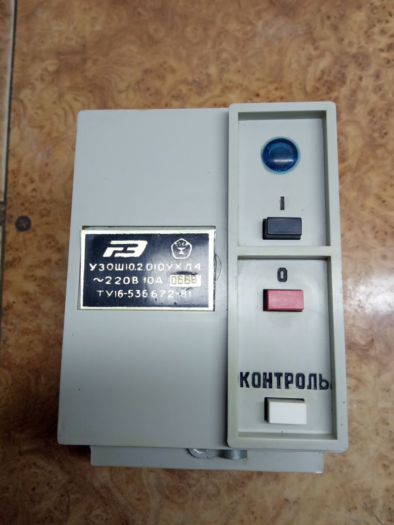 УЗО    Советская
