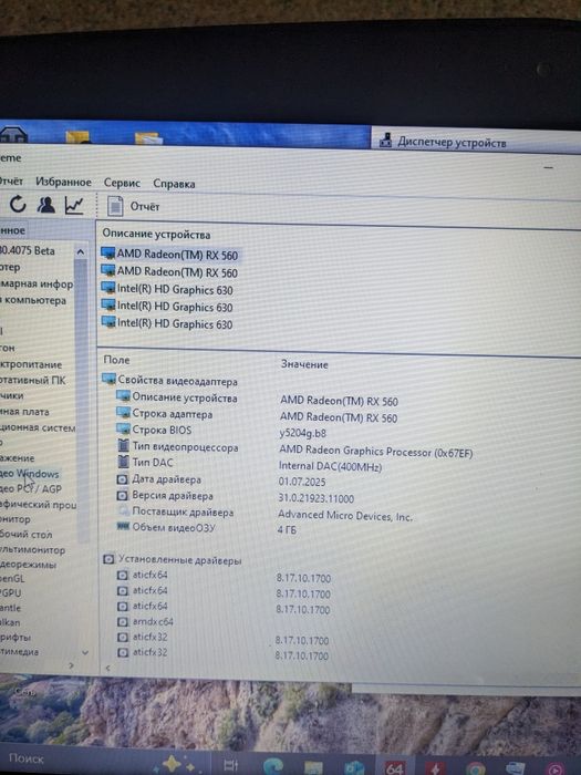 Lenovo legion i7/ddr16/ssd250vs500/RX560.4gb