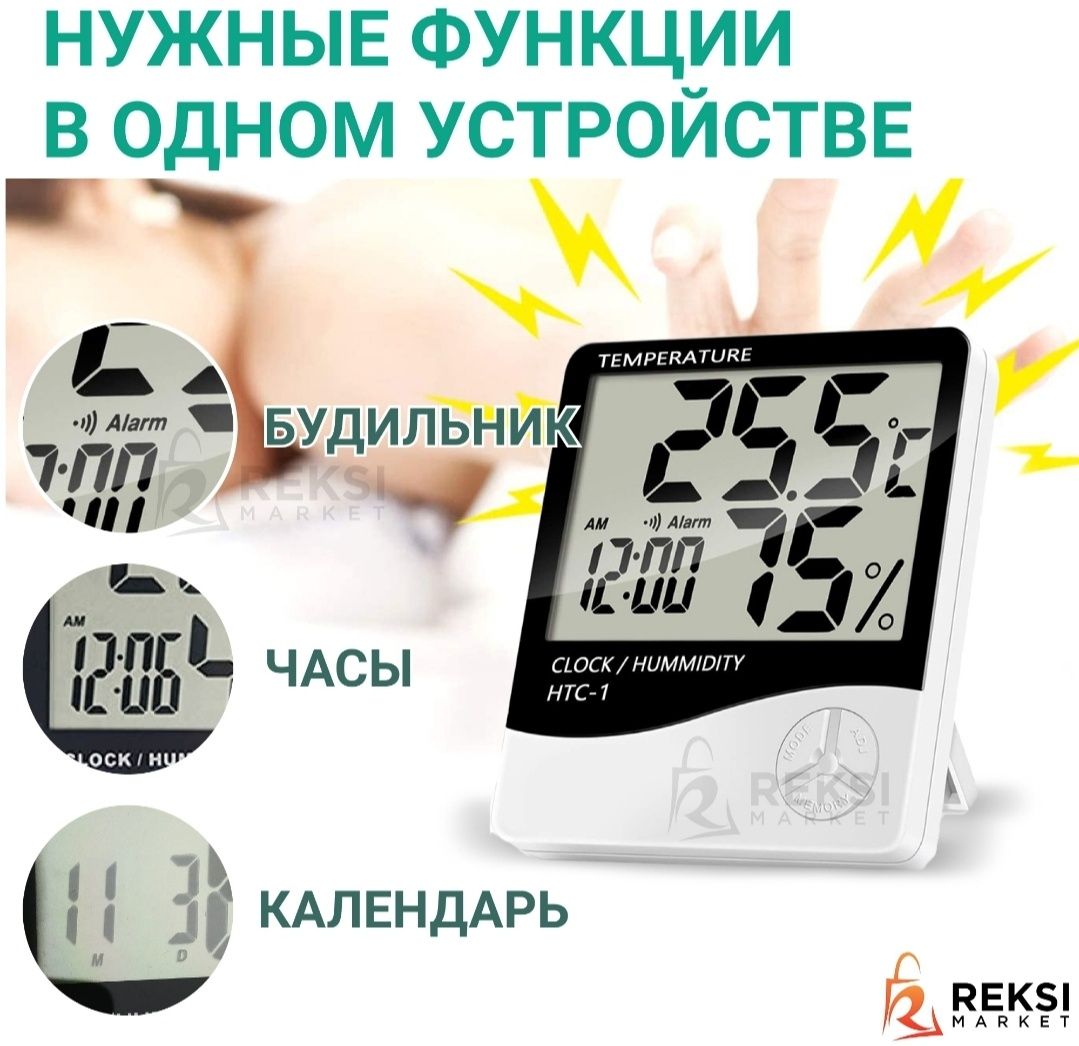 Цифровой термо-гигрометр UKC HTC-1 с часами, будильником