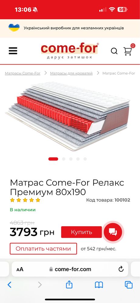 2 ортопедичні матраси